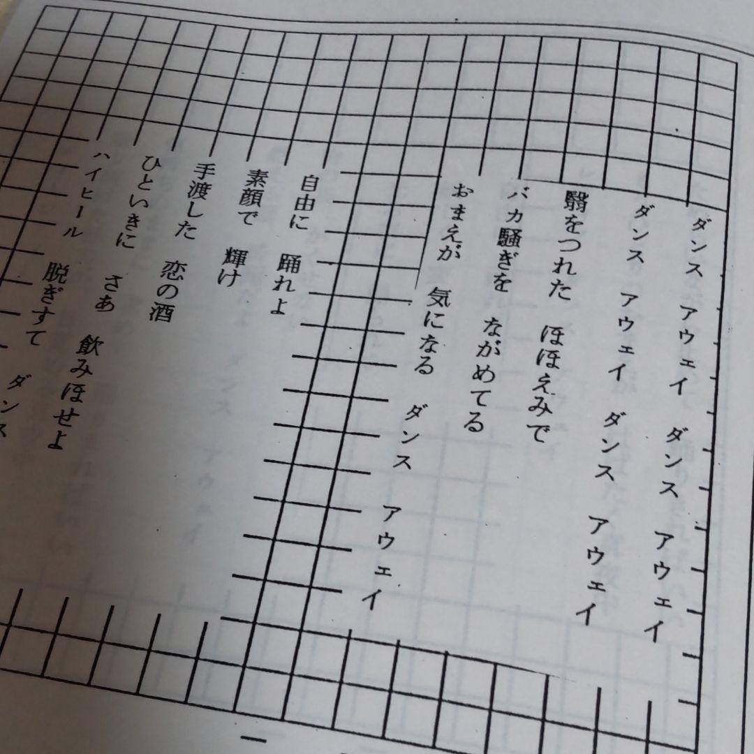 舘ひろし北海道フェア代表取締役コンサート台本