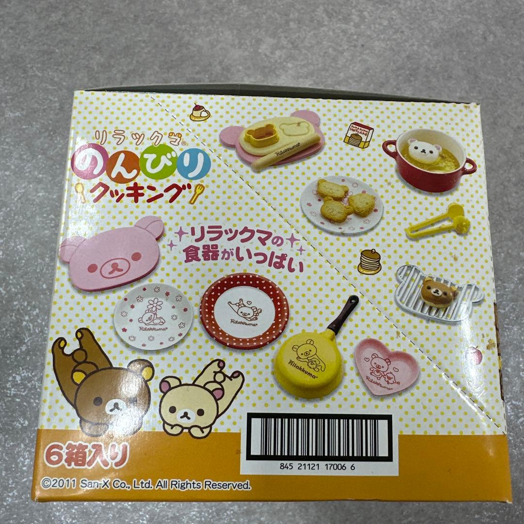 リーメント リラックマ のんびりクッキング フルコンプ 6種セット