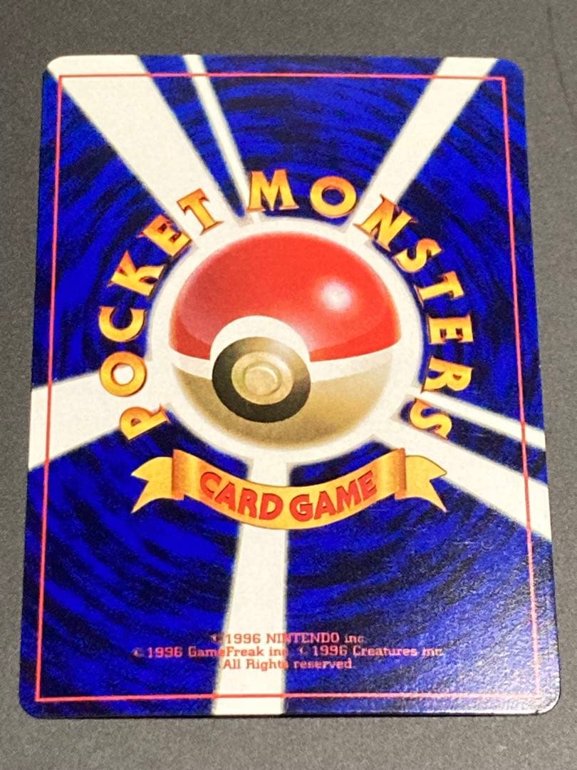 ハマちゃんのヤドキング　旧裏面　ピカチュウ　MOVIE HAMADA 光沢あり