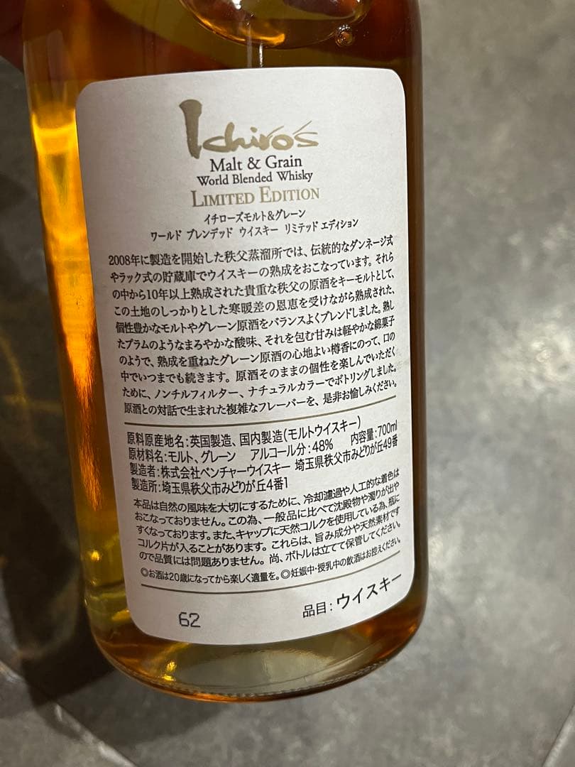 ウイスキー Ichiro's Limited Edition Malt & Grain
