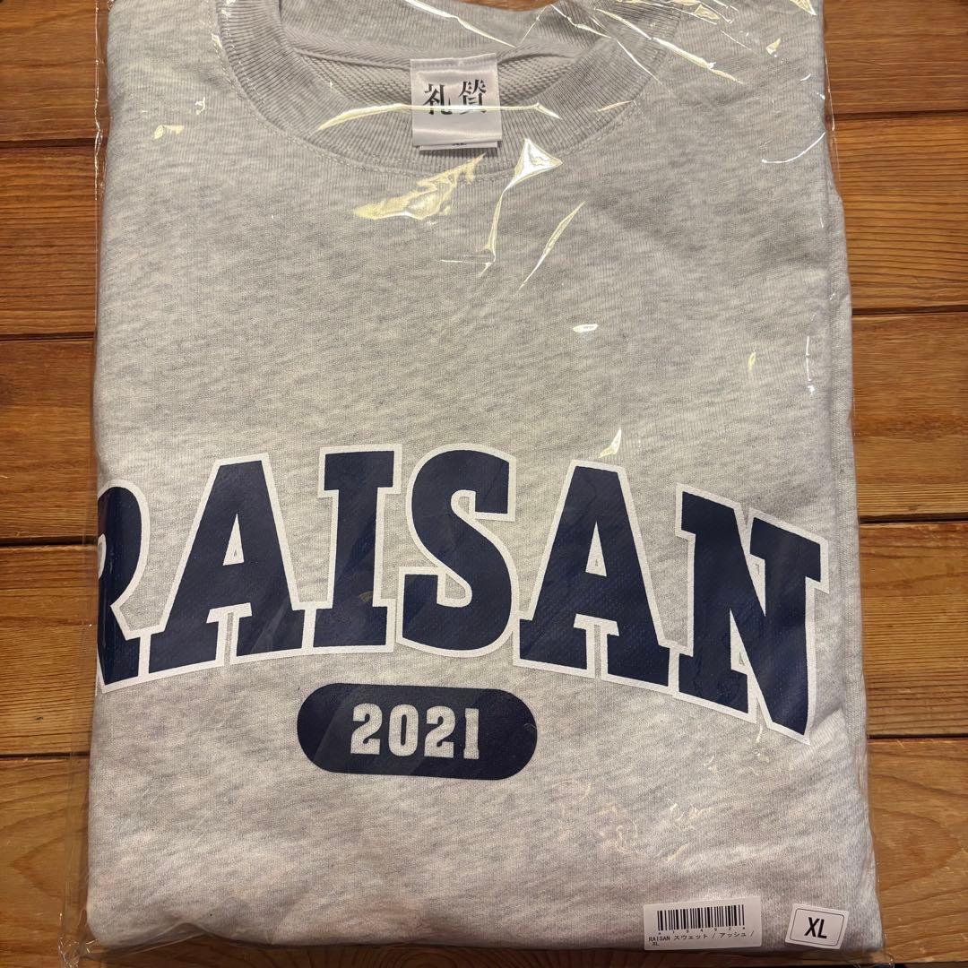 礼賛 RAISAN スウェット トレーナー XLサイズ アパレル グッズ 武道館