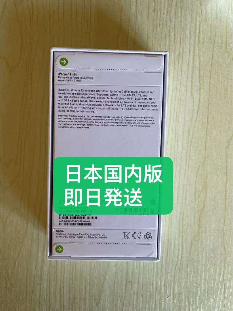 「新品未開封」iPhone13mini 128gb スターライト