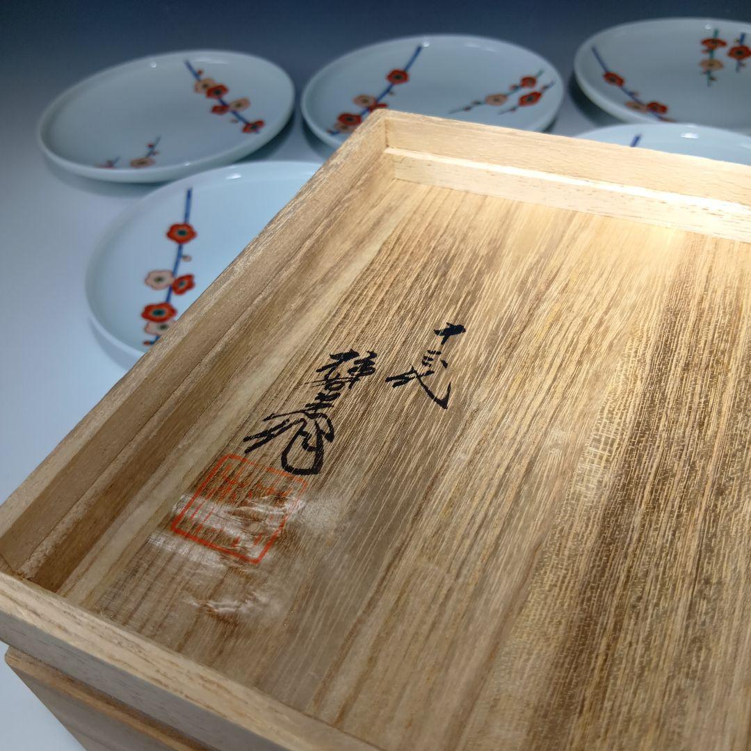 値下げ13代柿右衛門(錦)梅花文皿5枚　共箱　 未使用品　美品