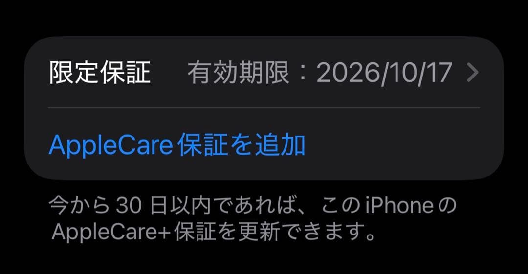 値下可/iPhone17Promax/オレンジ/256GB/AppleCare
