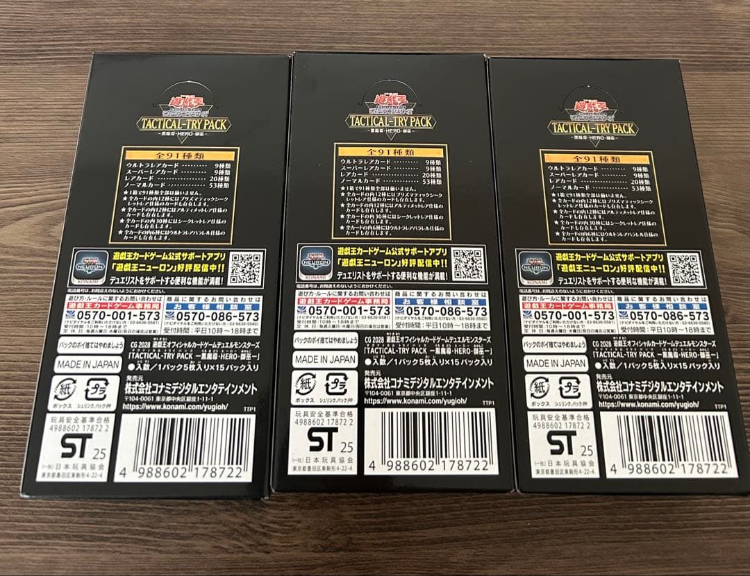 遊戯王　TACTICAL-TRY PACK 黒魔導 HERO 御巫 3BOX③