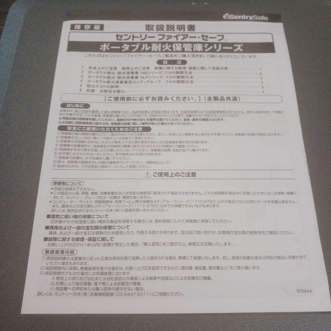 最終希望価格　鍵付き　ポータブル防火保管庫　BK-248260　発送料込み