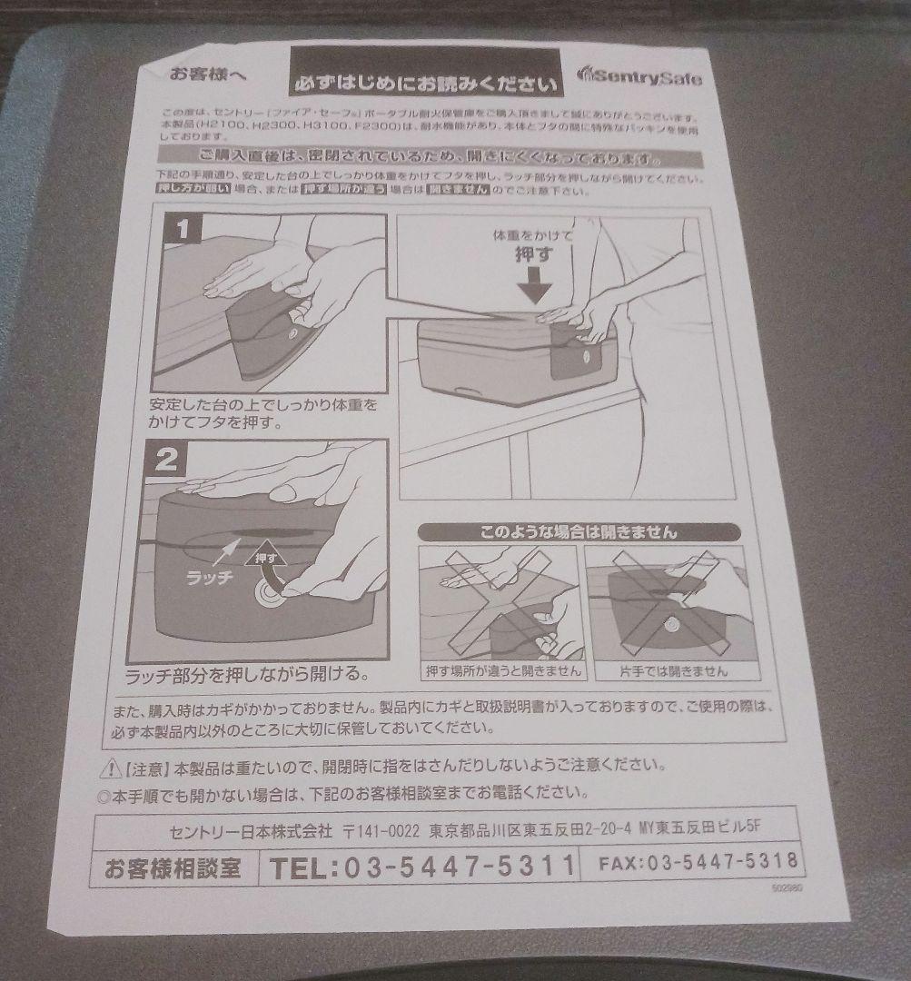 最終希望価格　鍵付き　ポータブル防火保管庫　BK-248260　発送料込み