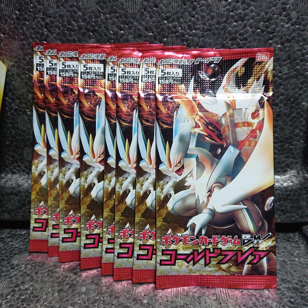 コールドフレア：まとめて⑧パックとボックス