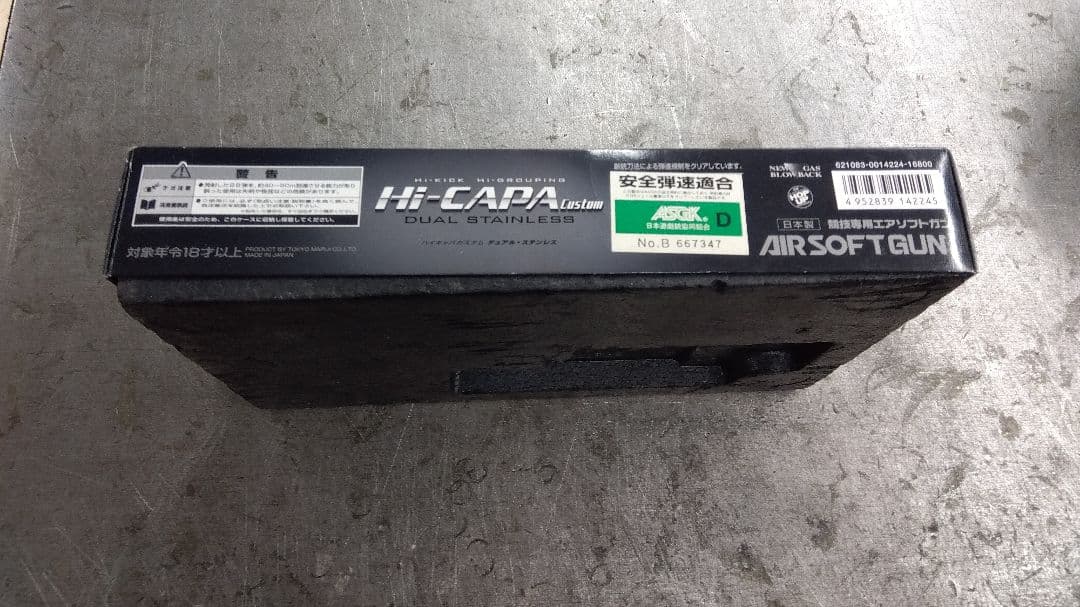 Hi-CAPA Custom 　ガスガン デュアルスタイル