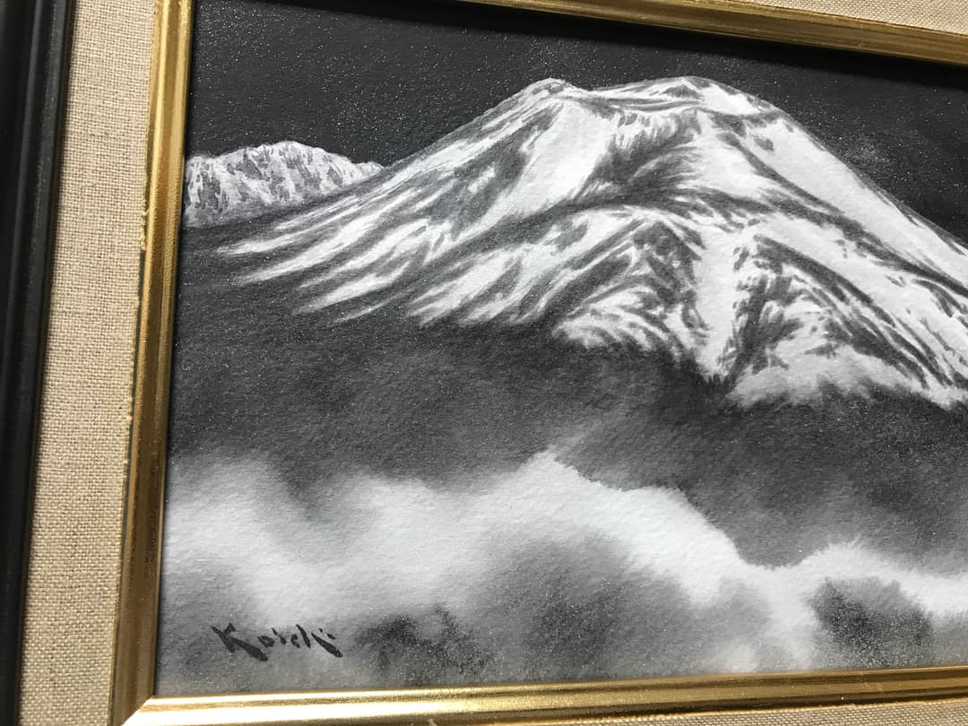 九*天様 ★山下康一 やましたこういち 紙に墨「浅間山」