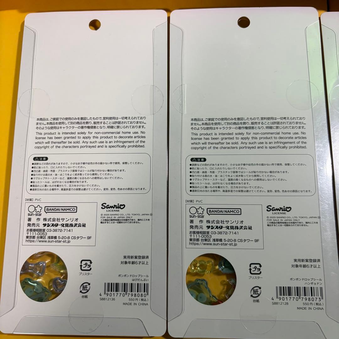 【正規品】ボンボンドロップシール　サンリオ　全8種セット