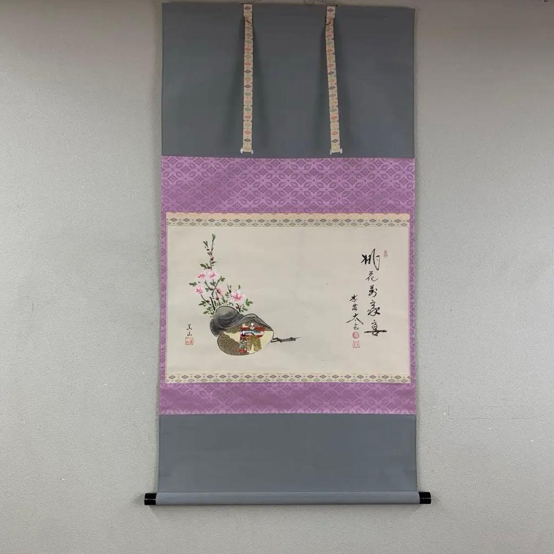美品 掛け軸 黄梅院 小林太玄作 貝合雛画賛「桃花万家宴」共箱 茶道具 ひな祭り