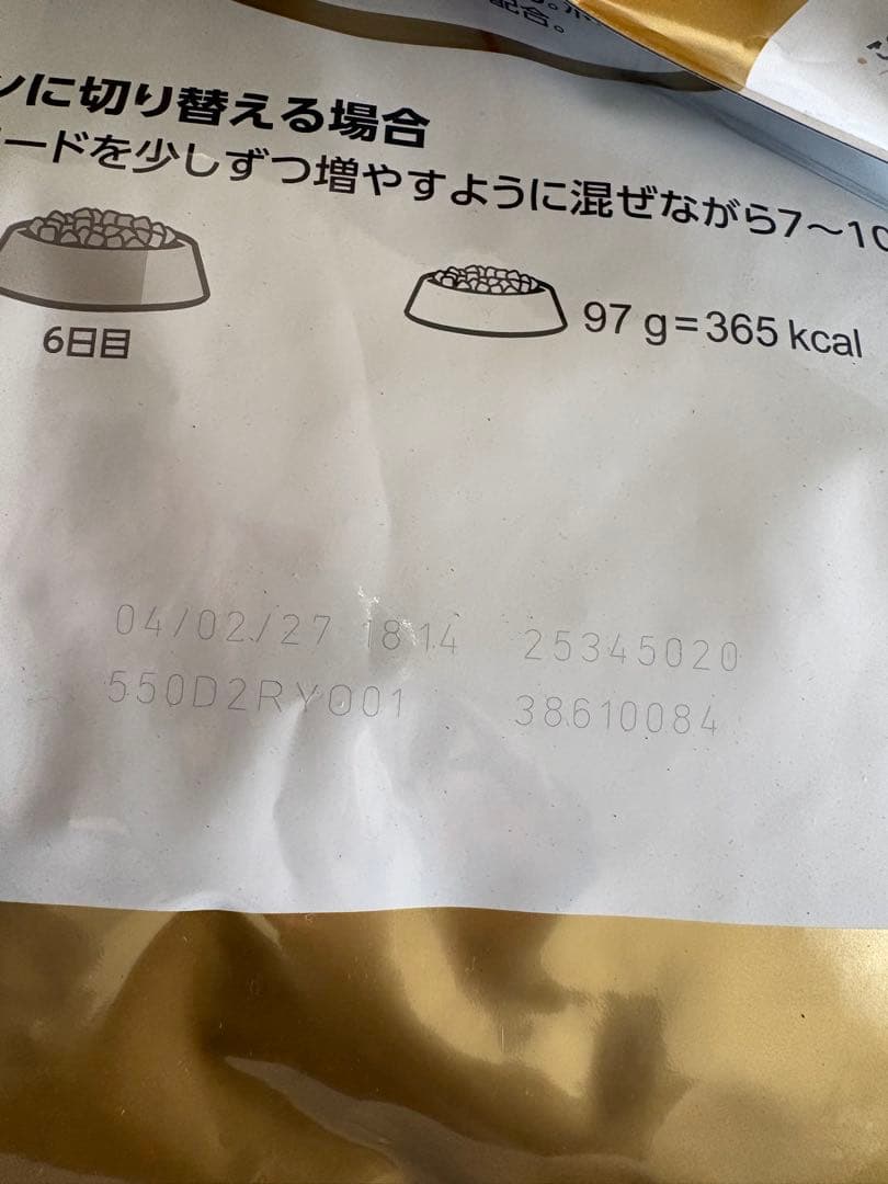 ロイヤルカナン 柴犬専用 成犬用ドッグフード