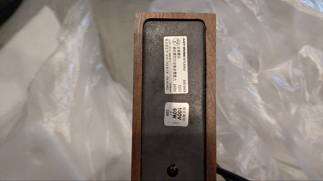 ARTWORKSTUDIO 木製シーリングライト aw-0449