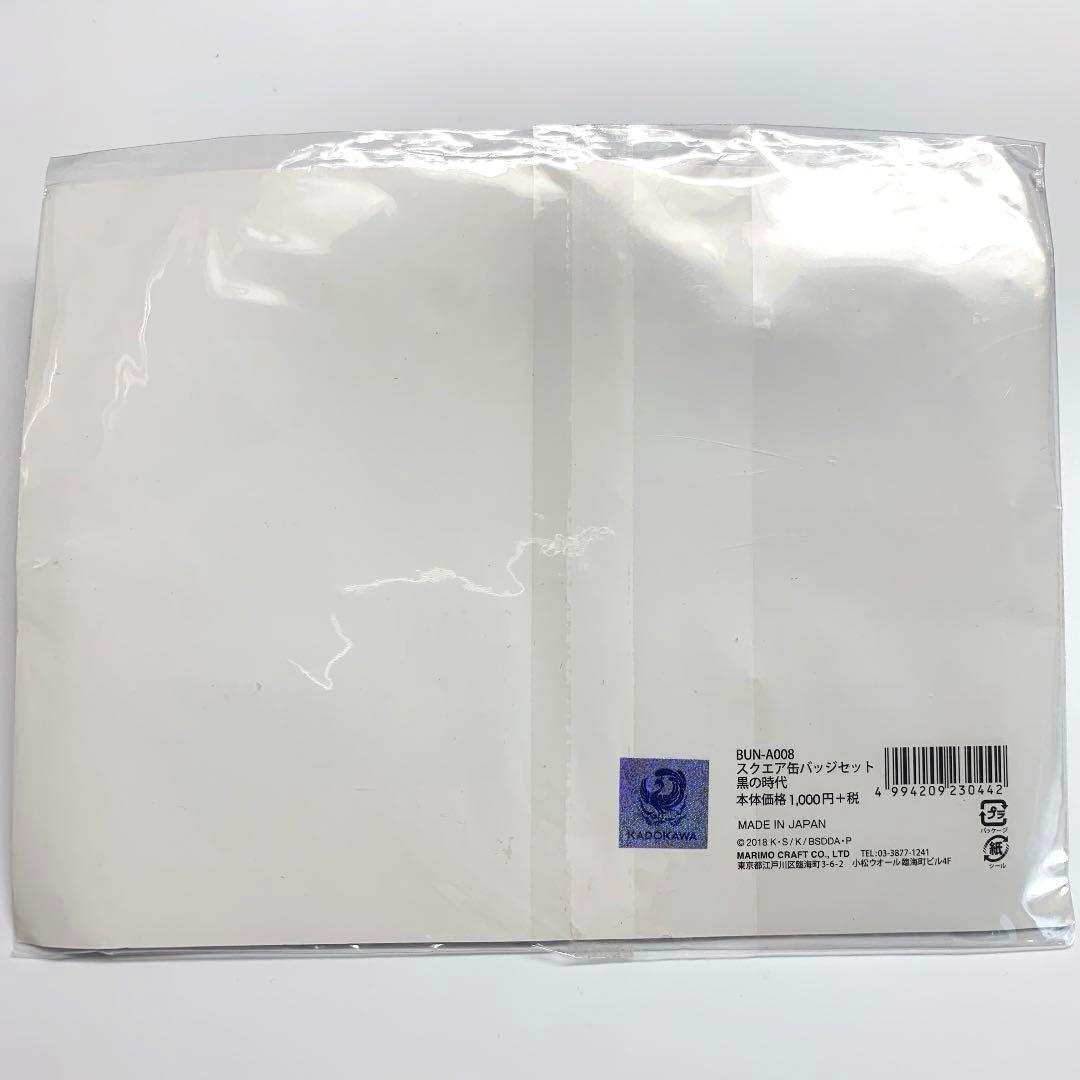 文豪ストレイドッグス　太宰治　織田作之助　坂口安吾　黒の時代　スクエア缶バッジ