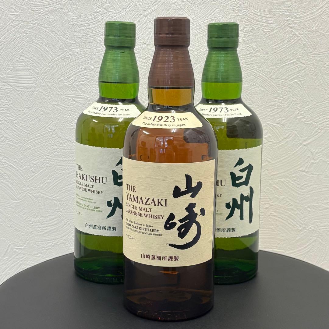 【⭐︎お得⭐︎】サントリー 山崎＆白州 シングルモルト 3本まとめ売り