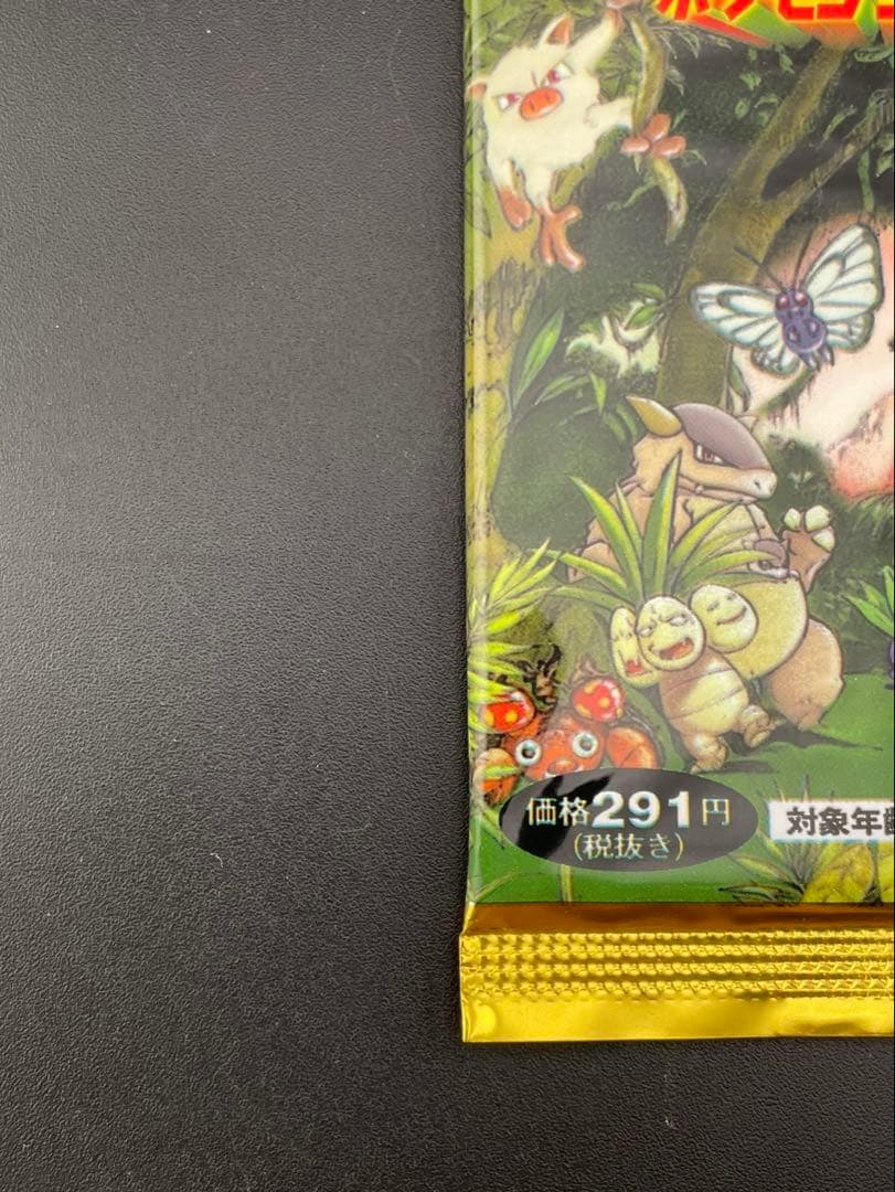【未開封品】 第2弾 拡張パック ポケモンジャングル パック (291円表記版)