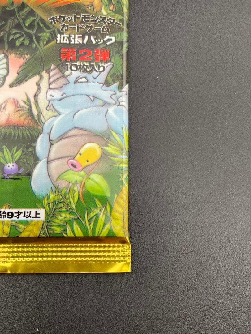 【未開封品】 第2弾 拡張パック ポケモンジャングル パック (291円表記版)