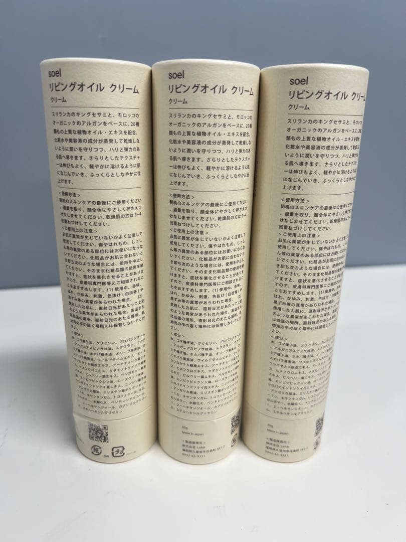 soel LIVING-OIL CREAM クリーム 50g 3本