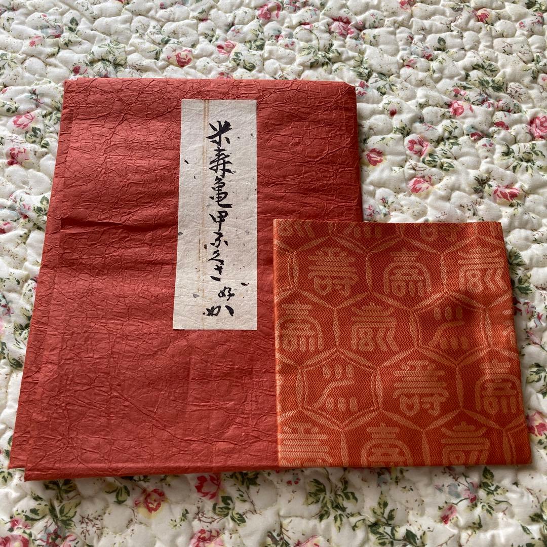 表千家　帛紗　紹巴