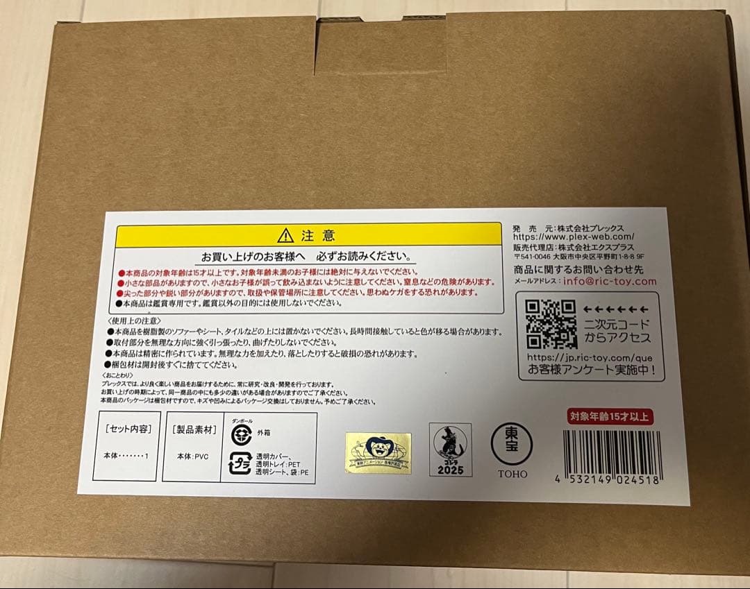 デフォリアル　ゴジラ　デジタルモンスターメタルグレイモン　G 浸食モード　限定