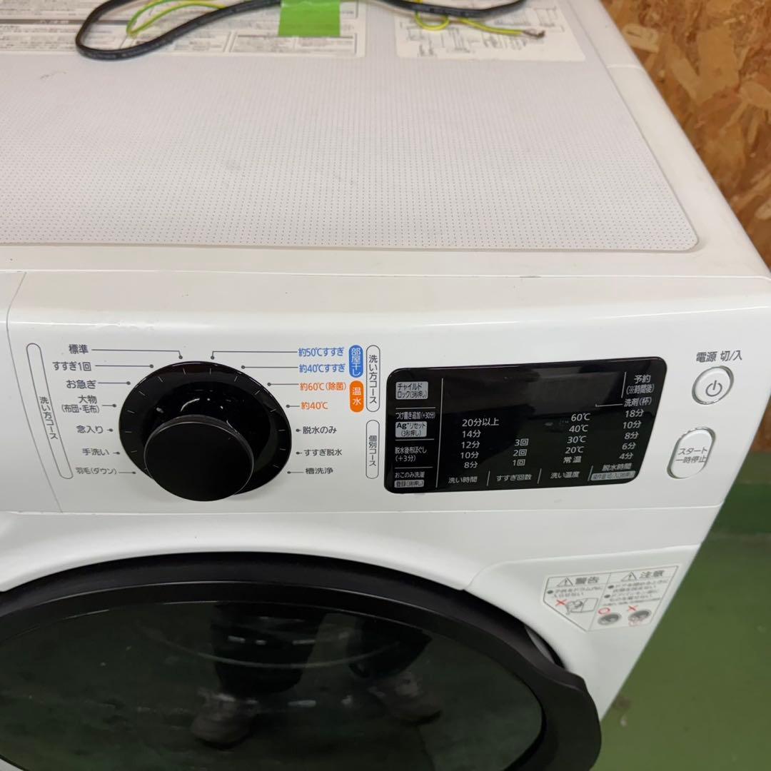 248 送料設置無料　アイリスオーヤマ　ドラム式洗濯機　8㌔　冷蔵庫　人気モデル