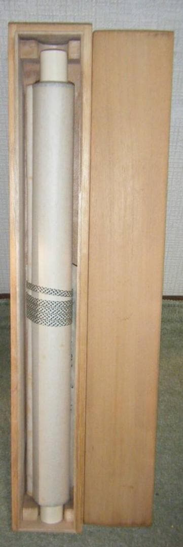 掛軸　書　逸品　合箱入　M28