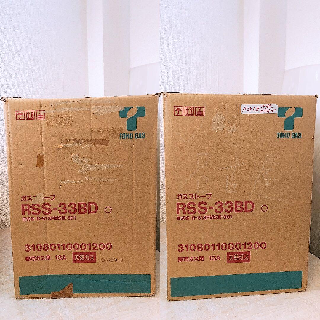 リンナイ 東邦ガス 都市ガス用 ガスストーブ 暖房器具 レトロ 動作未確認