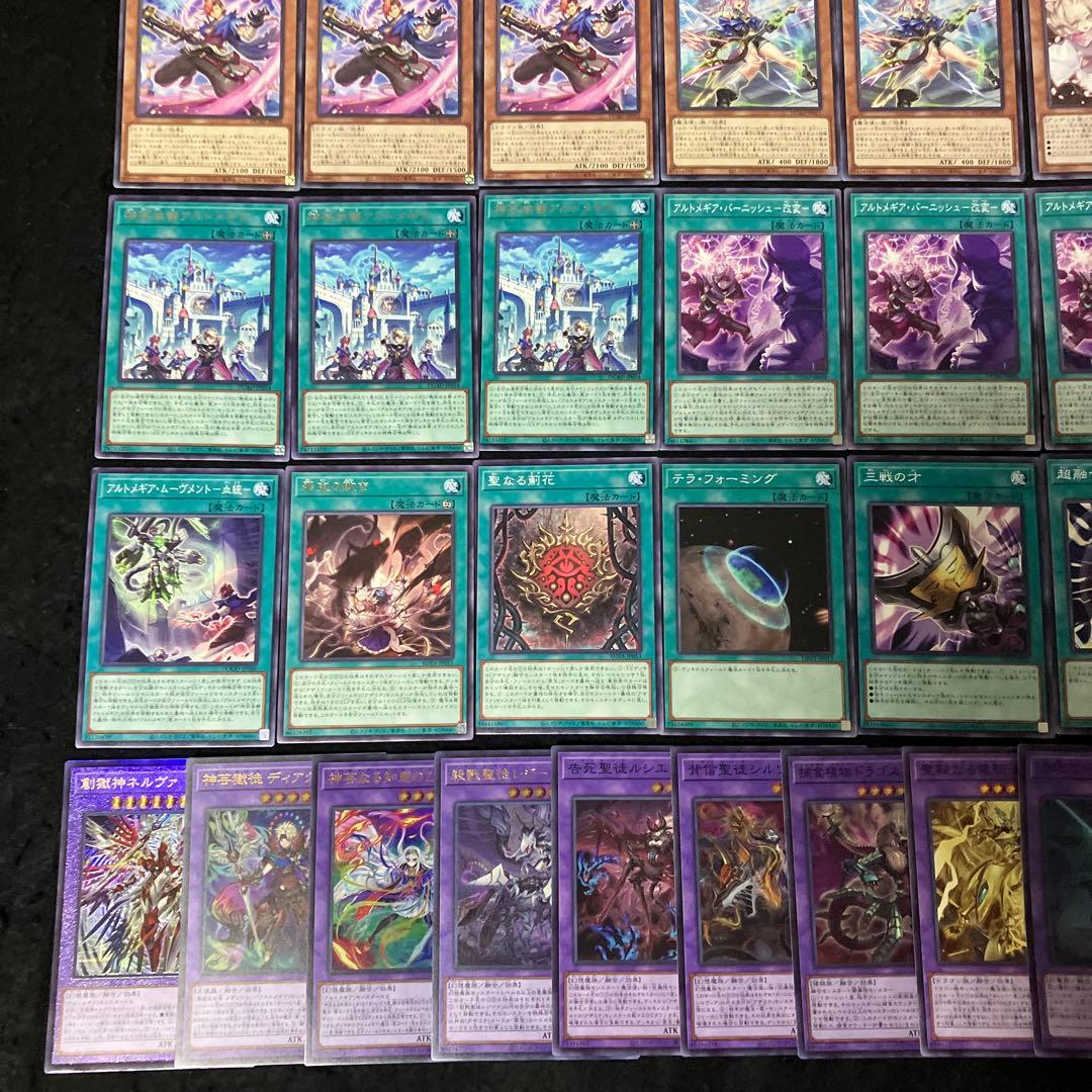 【即日発送】 遊戯王 «アザミナアルトメギア» 構築済みデッキ 70枚