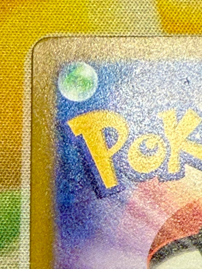 ピカチュウ AR S12a VSTARユニバース 205/172