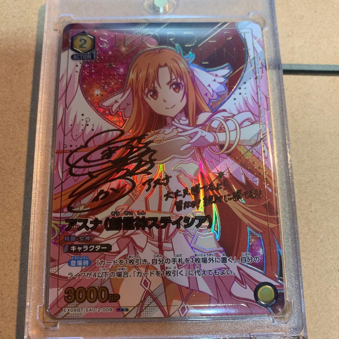 美品R⭐︎⭐︎パラレル　アスナ (創世神ステイシア) サイン入りカード