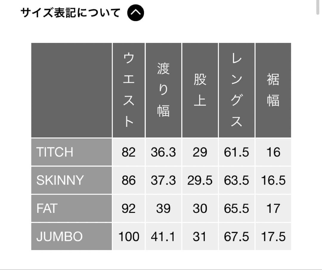 FAT PRIMO サイズFAT(XL)