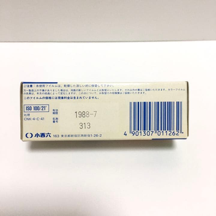 激レア！オバケのQ太郎　藤子不二雄　昭和レトロ　オバQ パチリンカメラ