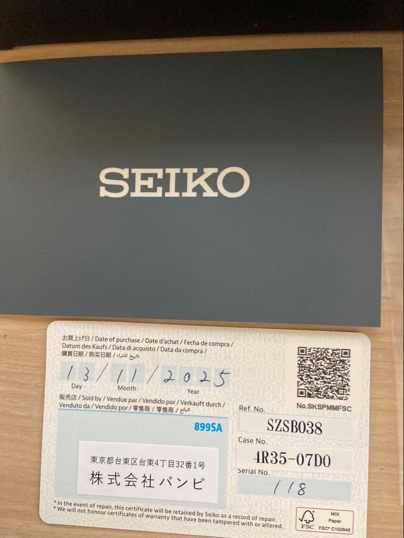 む*さ様 SEIKO BANBI95th ANNIBERSARYセイコーウォッチ