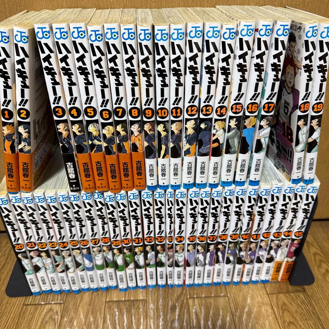 ハイキュー!! 全45巻セット