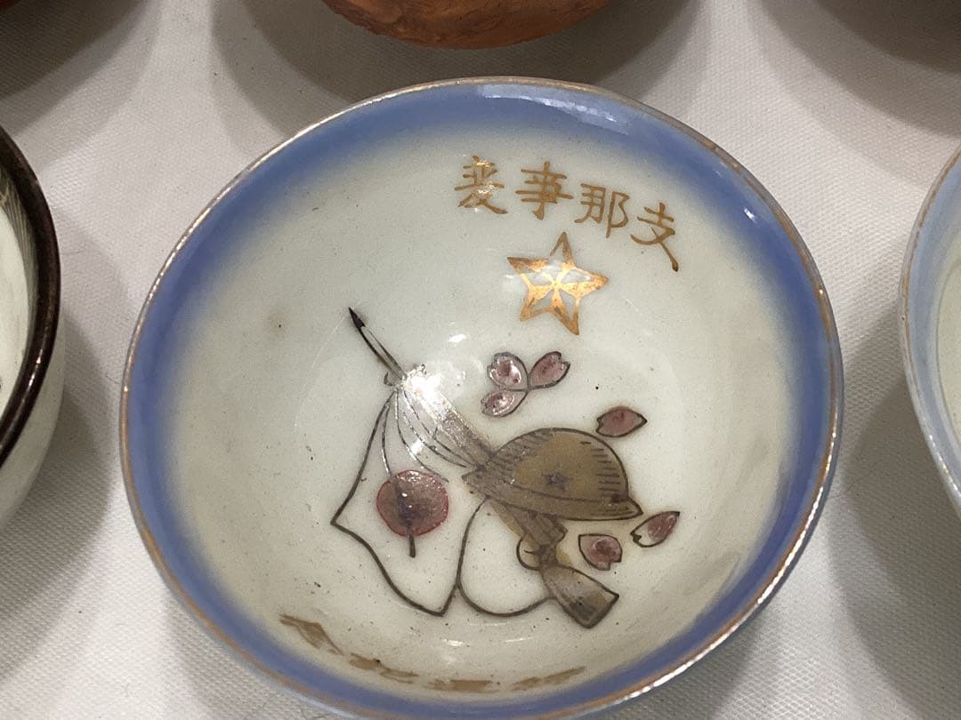 軍盃　軍猪口　ミリタリー　支那事変記念　除隊記念　明治神宮　陶器製他12個セット