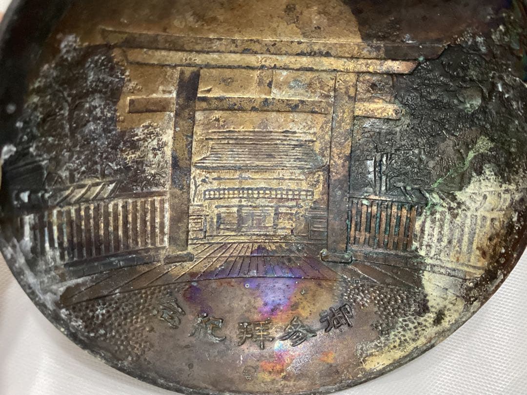 軍盃　軍猪口　ミリタリー　支那事変記念　除隊記念　明治神宮　陶器製他12個セット