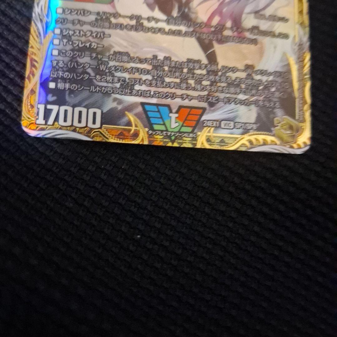 勝利の頂カイザー刃鬼　金トレ　デュエル・マスターズ