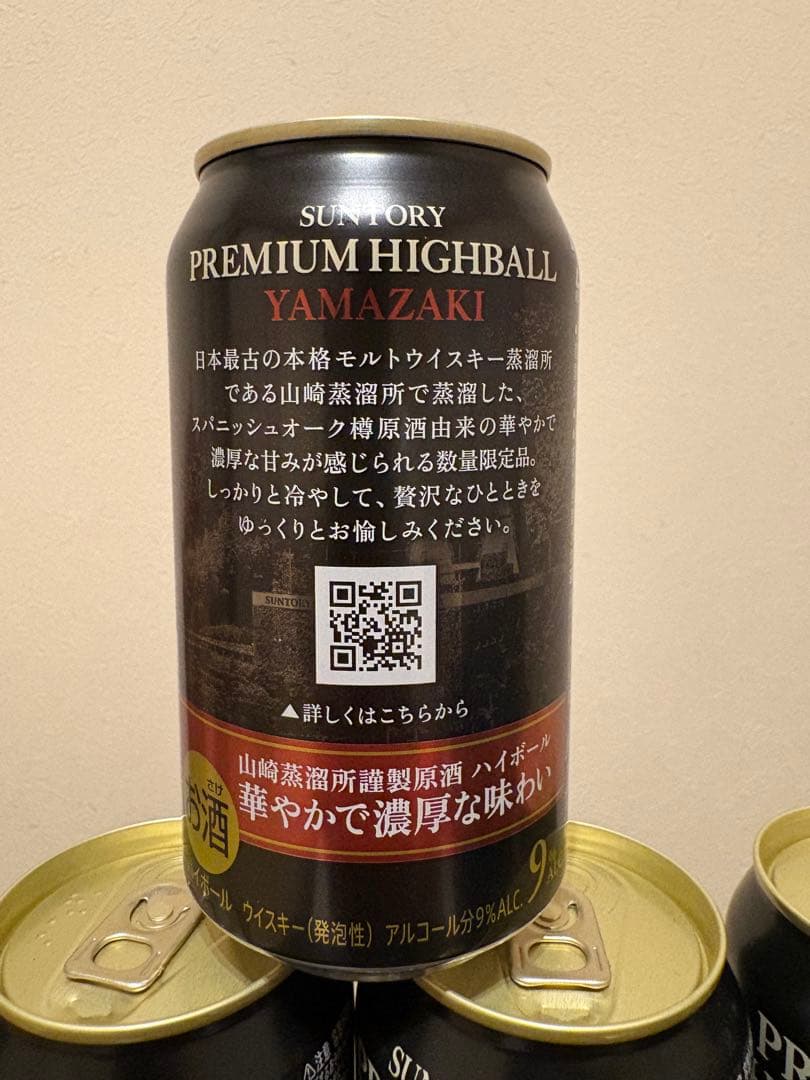 山崎ハイボール缶 10缶セット