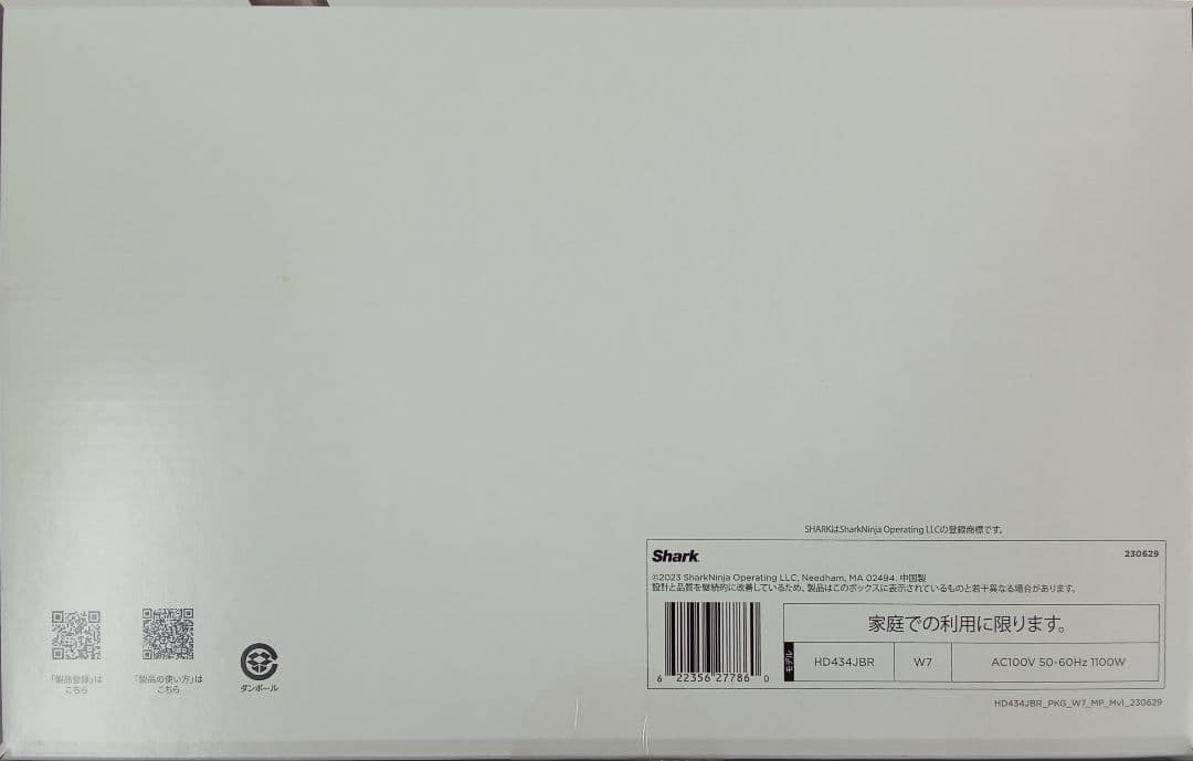 Shark FlexStyle マルチスタイリングドライヤー