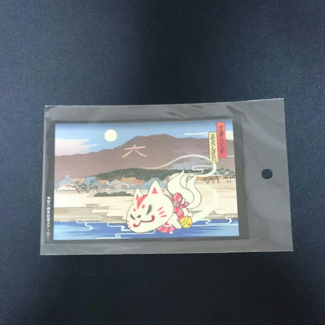 ビーサイドレーベル 京都店 六周年記念ステッカー