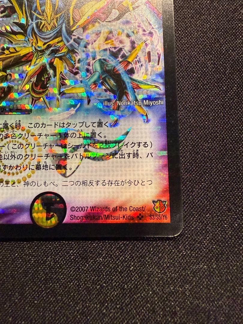 デ*ネ様 デュエマ　聖鎧亜キング アルカディアス　シークレット　初期　旧枠　クラ