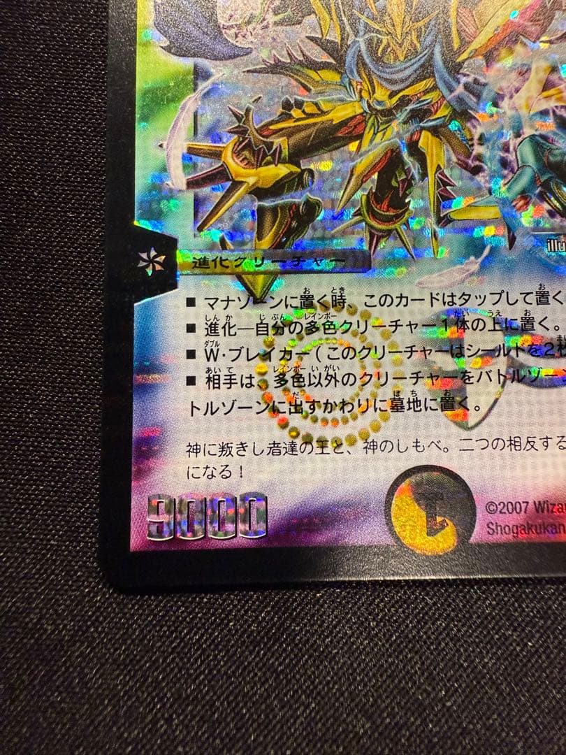 デ*ネ様 デュエマ　聖鎧亜キング アルカディアス　シークレット　初期　旧枠　クラ