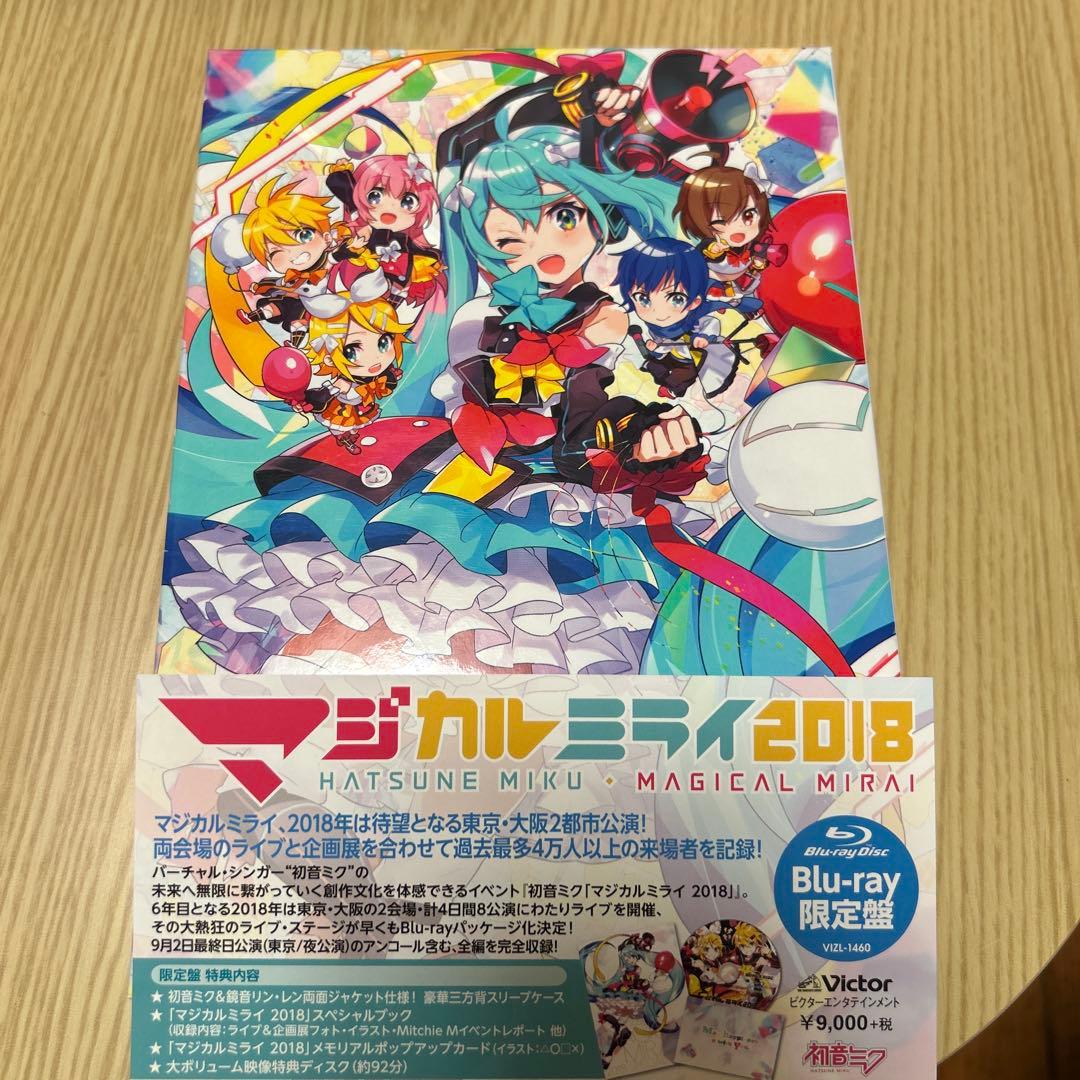 初音ミク「マジカルミライ 2018」【Blu-ray限定盤】
