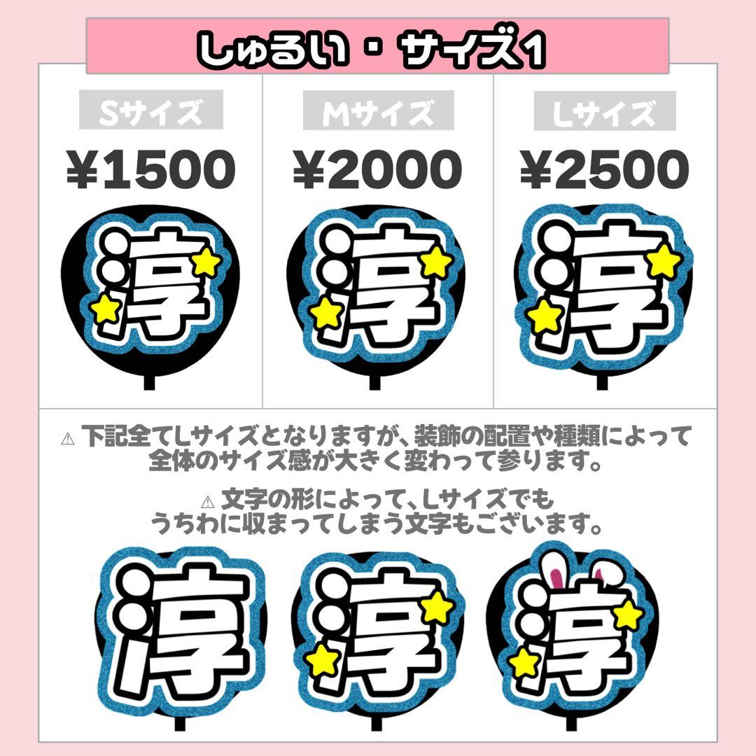 ♩様SP削除 うちわ文字 連結文字 応援ボード オーダー うちわ屋さん