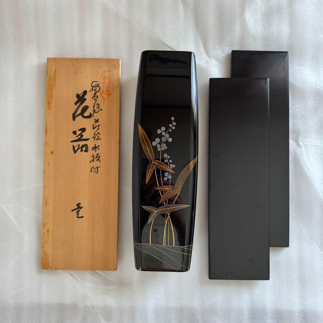漆製 花瓶 福久勝利 輪島塗り