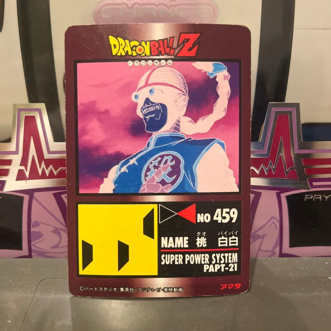 ドラゴンボール　カードダス　PPカード No.921 ノーマルキラ