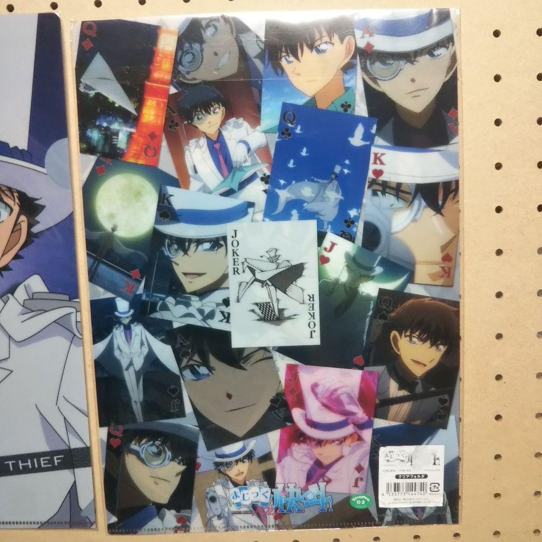 マジック快斗 1412 クリアファイル