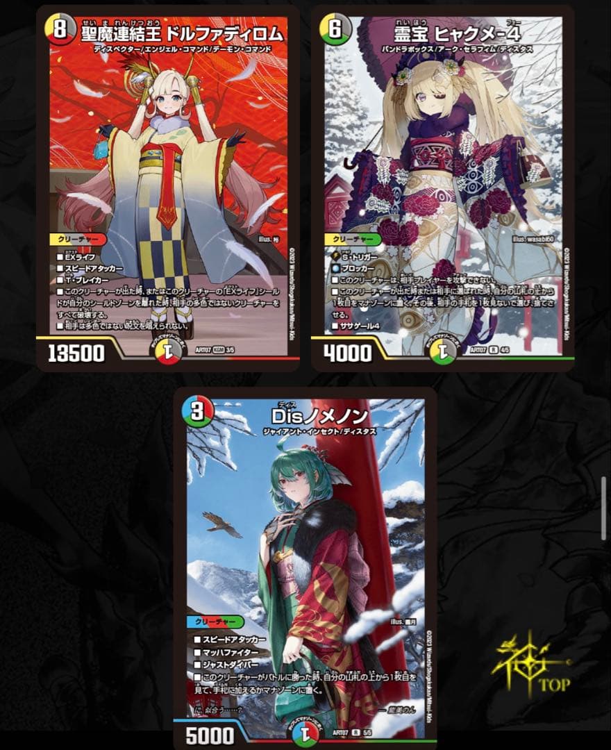 神アートCOLORFUL＊ 4セット