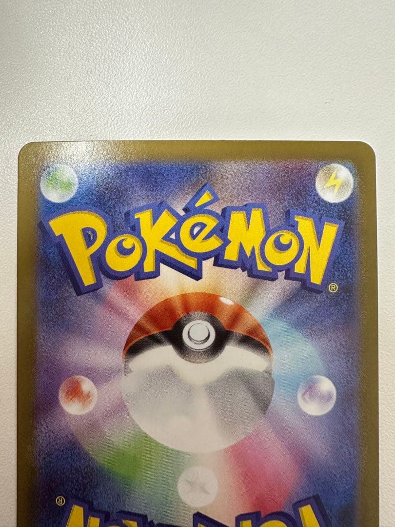 メガリザリザードンex MUR センタリング良